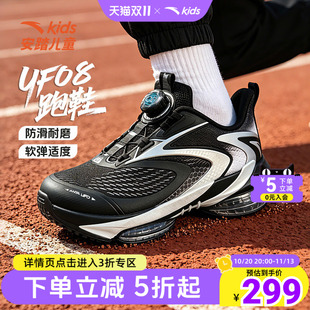 安踏儿童运动跑步鞋UFO系列学生缓震气垫鞋子男生中大童户外跑鞋