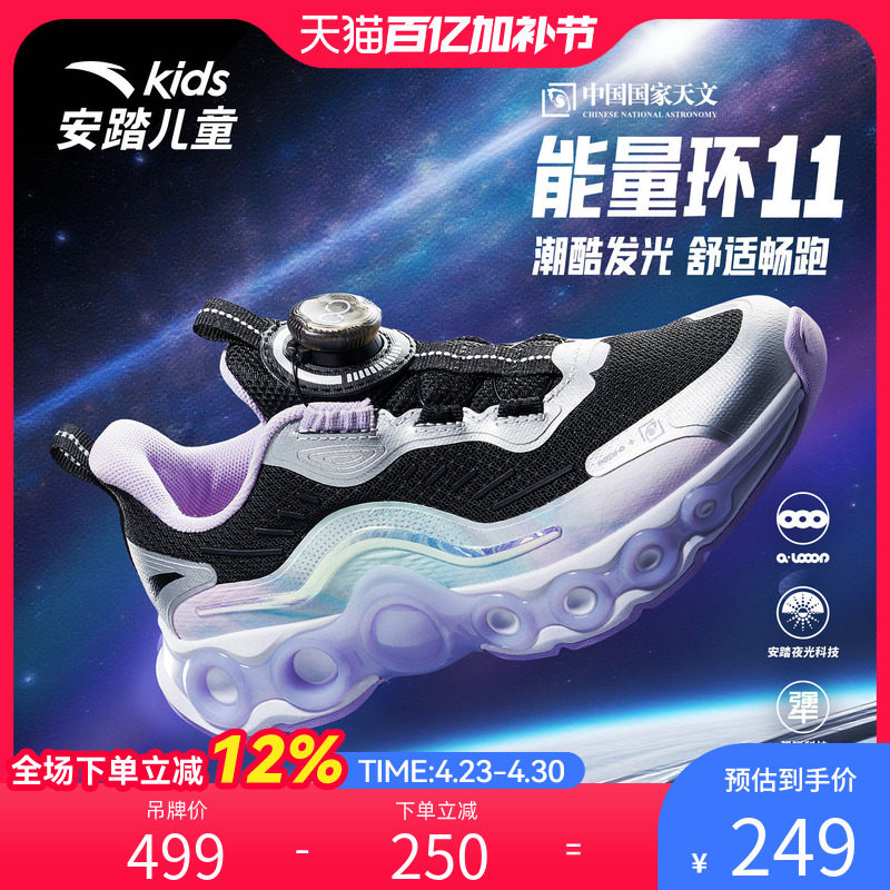 安踏儿童冬季新款女大童能量环11跑鞋潮流时尚百搭舒适防滑耐磨