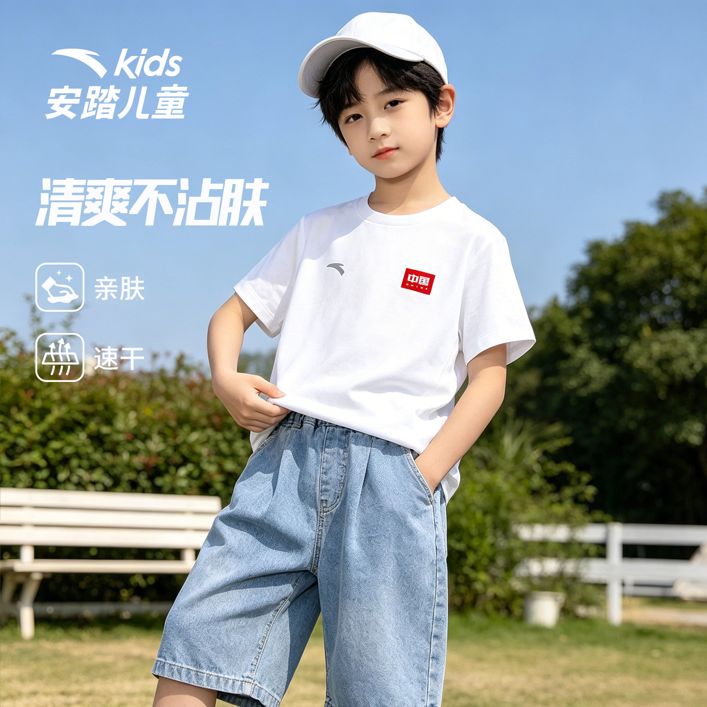 安踏儿童休闲凉感T恤2026夏季新款男生圆领吸湿速干运动短袖上衣