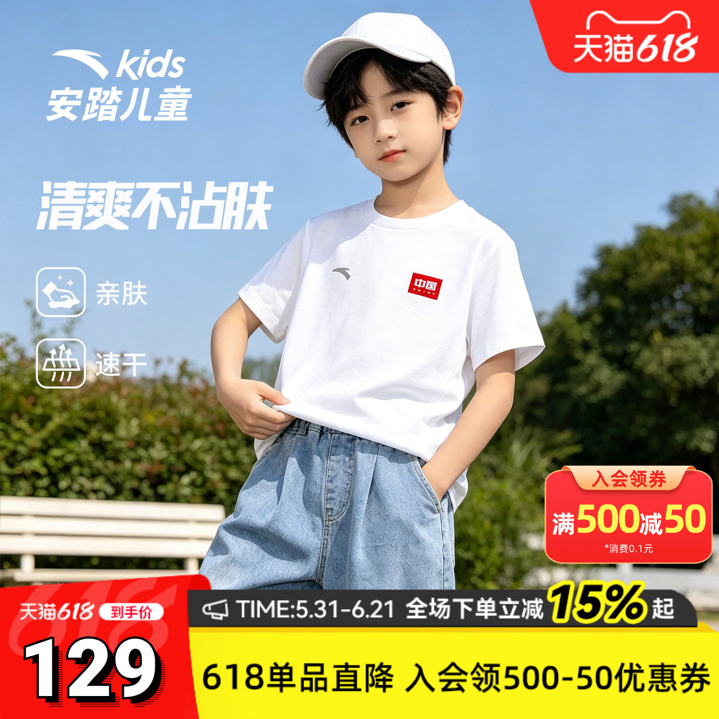 安踏儿童休闲凉感T恤2026夏季新款男生圆领吸湿速干运动短袖上衣