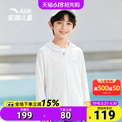 安踏儿童男大童运动上衣2026年夏季针织运动上衣连帽薄外套空调衣