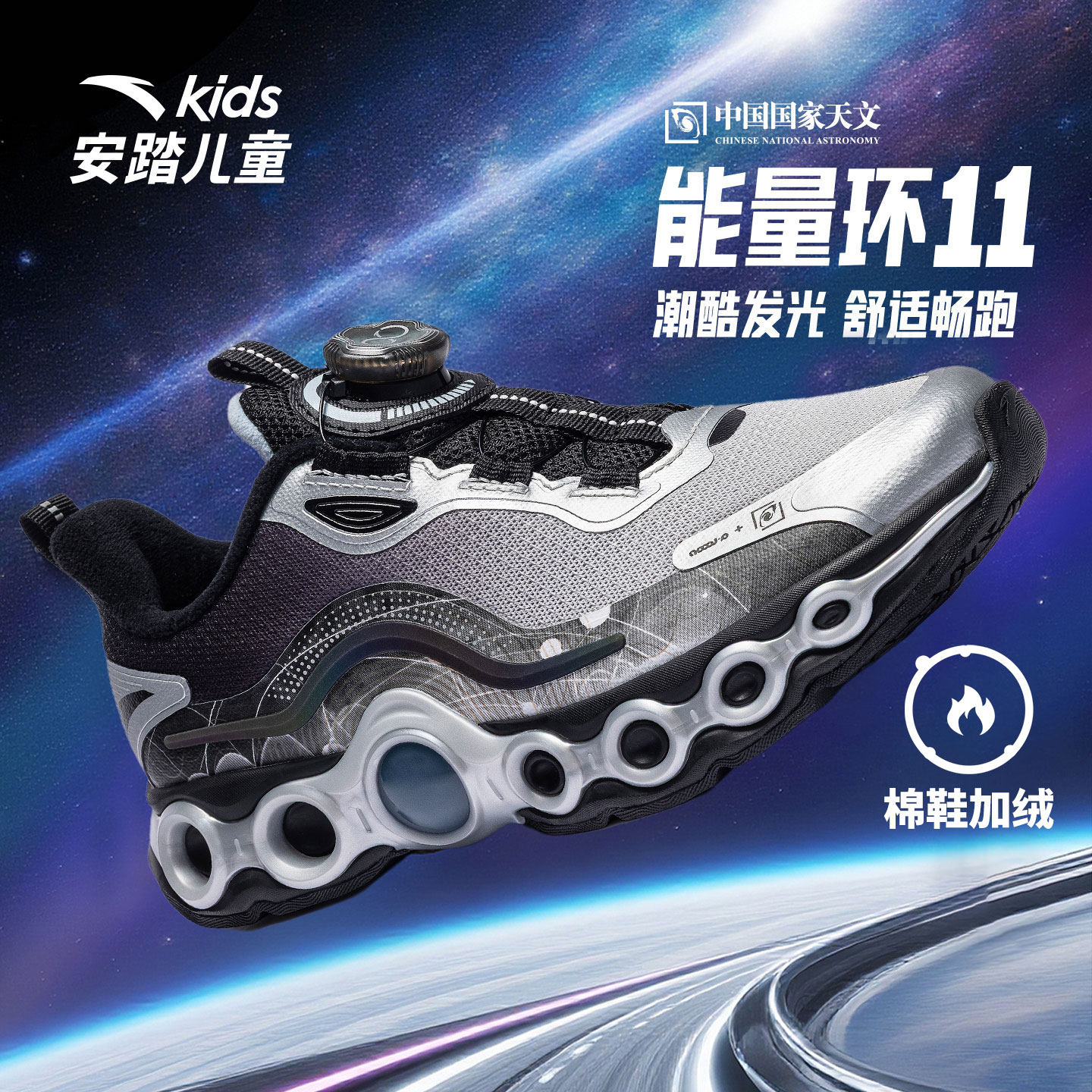 安踏儿童冬季新款男大童能量环11跑鞋运动鞋棉鞋加绒加保暖舒适