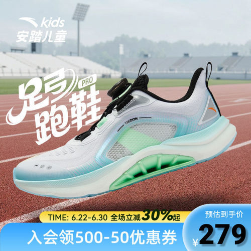 安踏儿童新款足弓PRO跑鞋