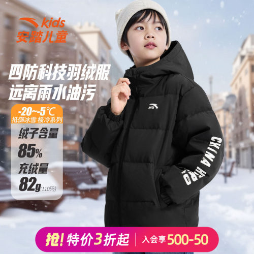 安踏儿童正品 线下同款