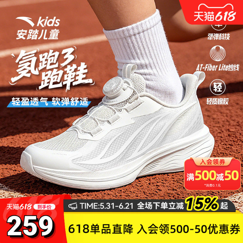 安踏儿童夏季新款男女同款大童氢跑3跑鞋运动鞋透气舒适百搭纯白