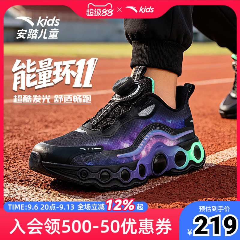 安踏儿童2026新款男大童能量环11跑鞋潮流炫酷百搭舒适时尚缓震