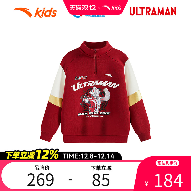安踏儿童男小童奥特曼联名套头衫