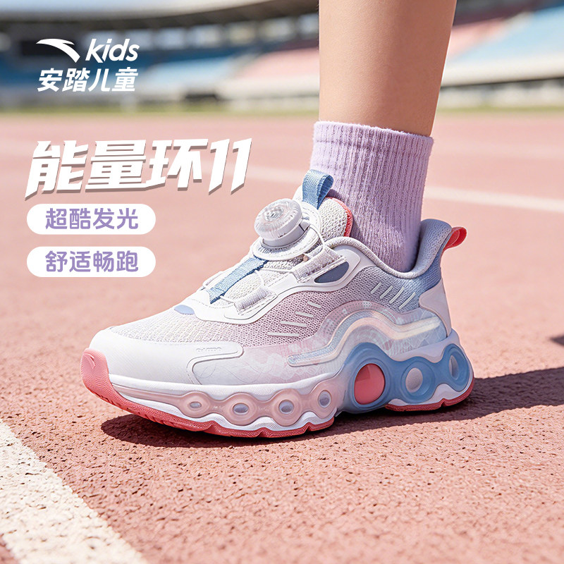 安踏儿童2026新款女小童能量环11跑鞋运动鞋潮流时尚百搭舒适