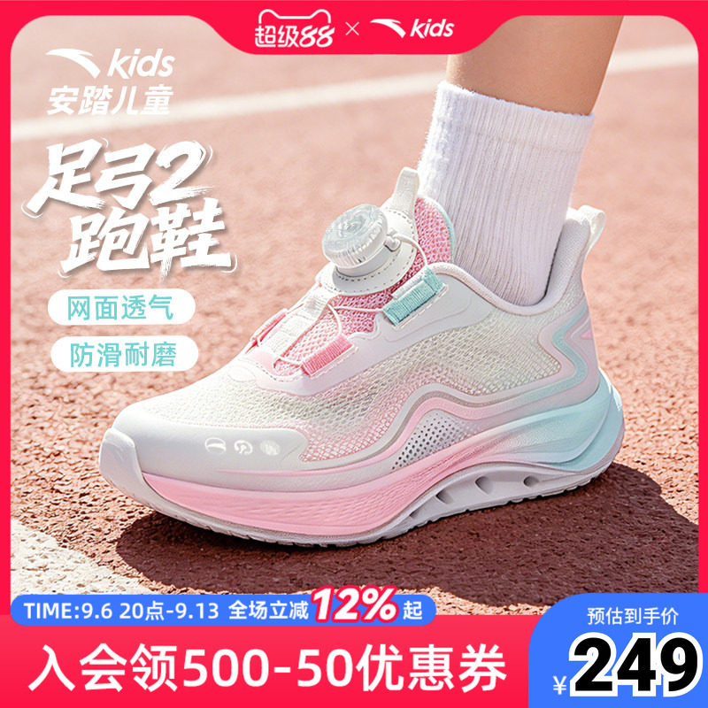 安踏儿童运动跑鞋女小童26夏季新款百搭休闲鞋网面透气女童跑步鞋图片