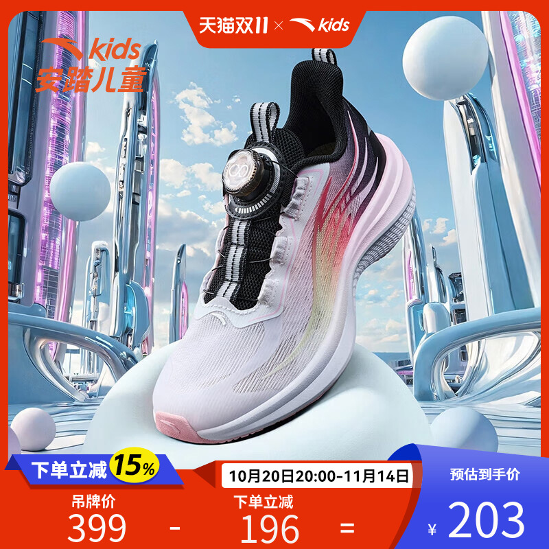 安踏儿童夏季女大童氢跑2跑步鞋