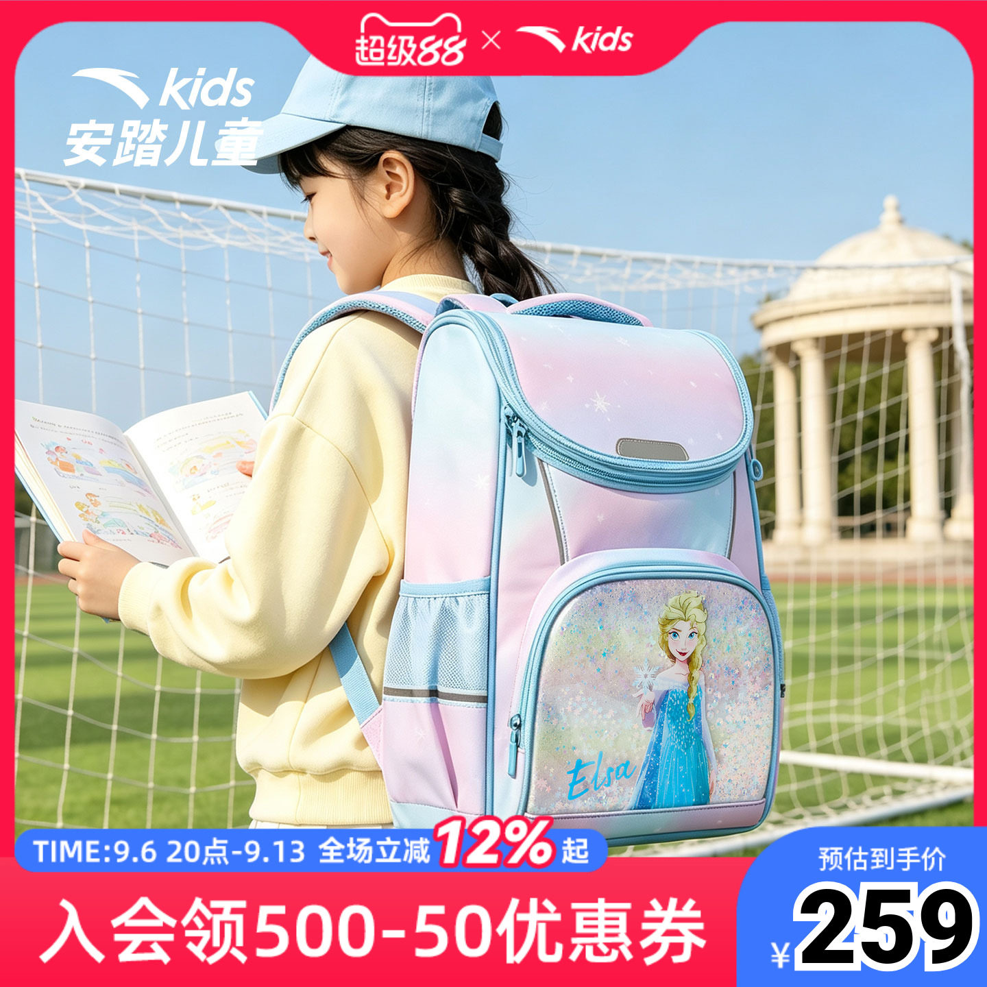 安踏儿童双加背包冰雪奇缘联名幼儿园小学生新女童背包休闲双肩包