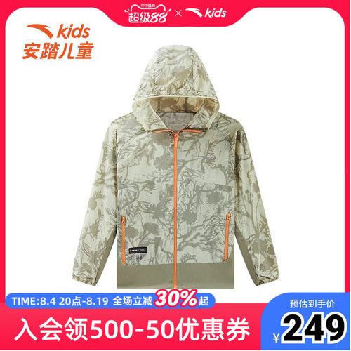 安踏儿童夏季新款精英户外薄外套