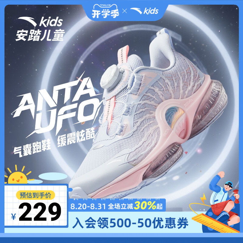 安踏儿童跑步鞋新款女大童UFO7.0跑鞋运动鞋炫酷潮流气垫防滑缓震