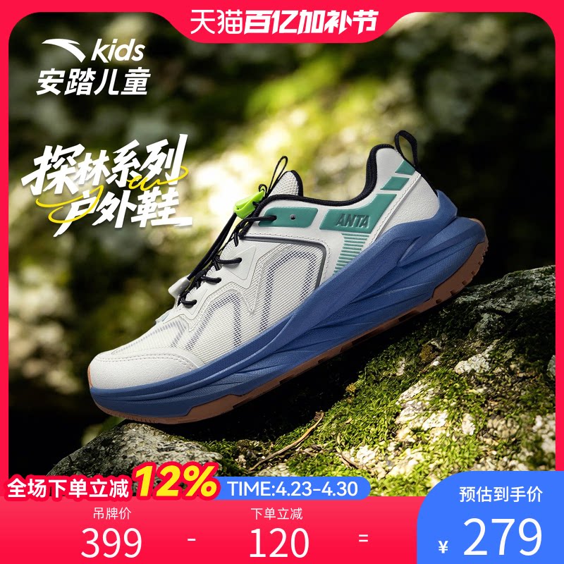 安踏儿童春季新款男大童探林系列户外鞋跑鞋运动百搭防滑耐磨