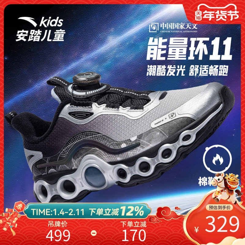 安踏儿童冬季新款男大童能量环11跑鞋运动鞋棉鞋加绒加保暖舒适,童鞋/婴儿鞋/亲子鞋,运动鞋,淘宝优惠券,粉丝福利购,淘宝优惠卷