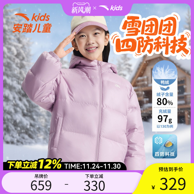 安踏儿童冬季新款女大童羽绒服