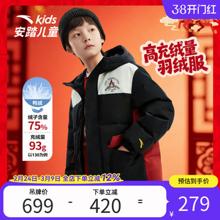 安踏儿童冬季新款男大童羽绒服舒适保暖青少年厚实百搭御寒