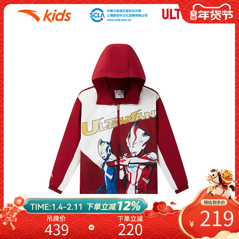 安踏儿童秋季新款男小童奥特曼联名薄外套舒适透气百搭潮流时尚,童装/婴儿装/亲子装,普通外套,淘宝优惠券,粉丝福利购,淘宝优惠卷
