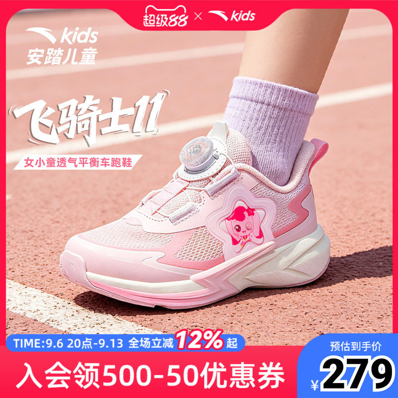 安踏儿童运动跑步鞋2026新款飞骑士减震透气网面旋钮小童运动鞋