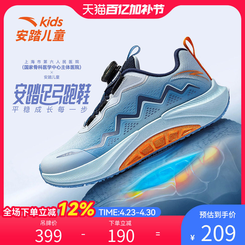 安踏儿童冬季新款男大童足弓跑鞋运动鞋足弓发育舒适百搭防滑耐磨