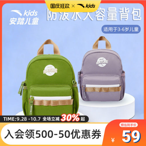 安踏儿童男女同款小童双肩背包