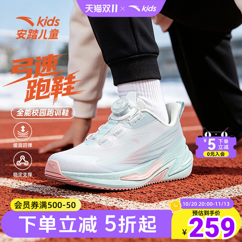 安踏儿童学生户外跑鞋2026新款女生中大童弓速跑步鞋