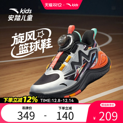 安踏儿童男小童旋风系列篮球鞋