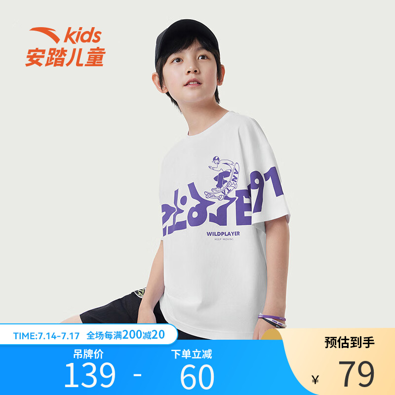 安踏儿童夏季男大童少年顽家短袖