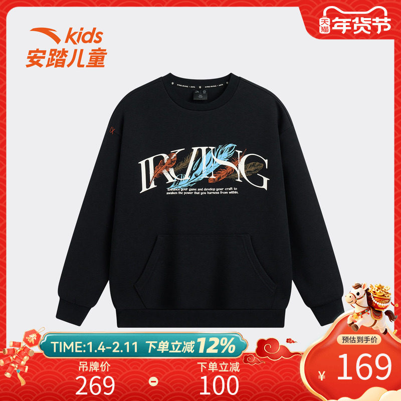 安踏儿童冬季新款欧文联名男大童套头衫卫衣柔软舒适时尚潮流,童装/婴儿装/亲子装,卫衣/绒衫,淘宝优惠券,粉丝福利购,淘宝优惠卷