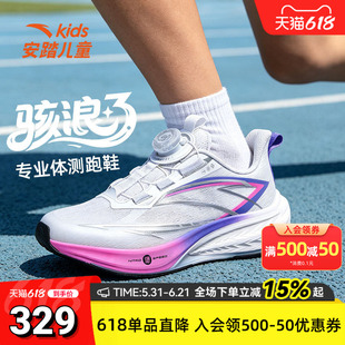 安踏儿童骇浪3跑鞋2026夏透气专业体测男大童跑步鞋青少年运动鞋