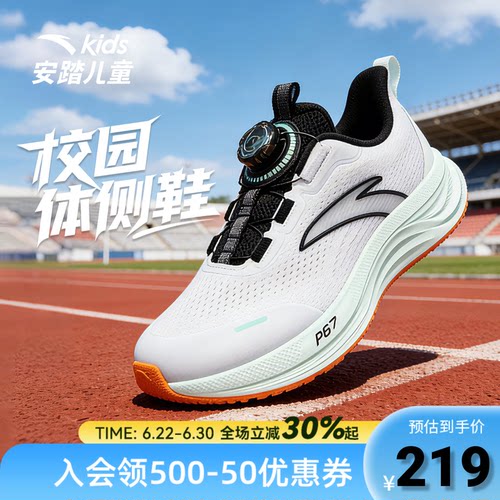 安踏儿童正品 线下同款