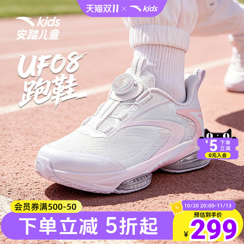 安踏儿童学生运动跑鞋2026夏季UFO8系列跑步鞋女生体测跑步鞋耐磨