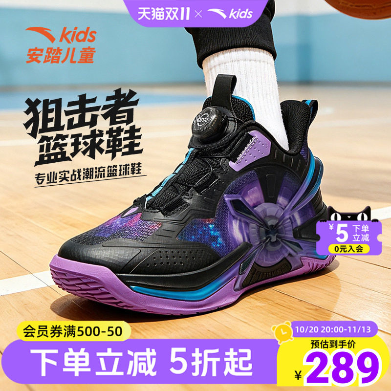 安踏儿童运动鞋男小童高弹球鞋2026新款秋季狙击者高帮缓震篮球鞋