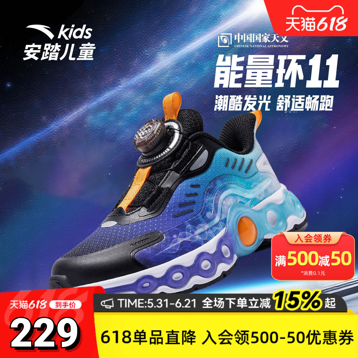 安踏儿童2026新品男小童能量环11跑鞋运动鞋舒适百搭潮流炫酷时尚