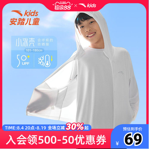 安踏儿童夏季新款男女同款防晒衣