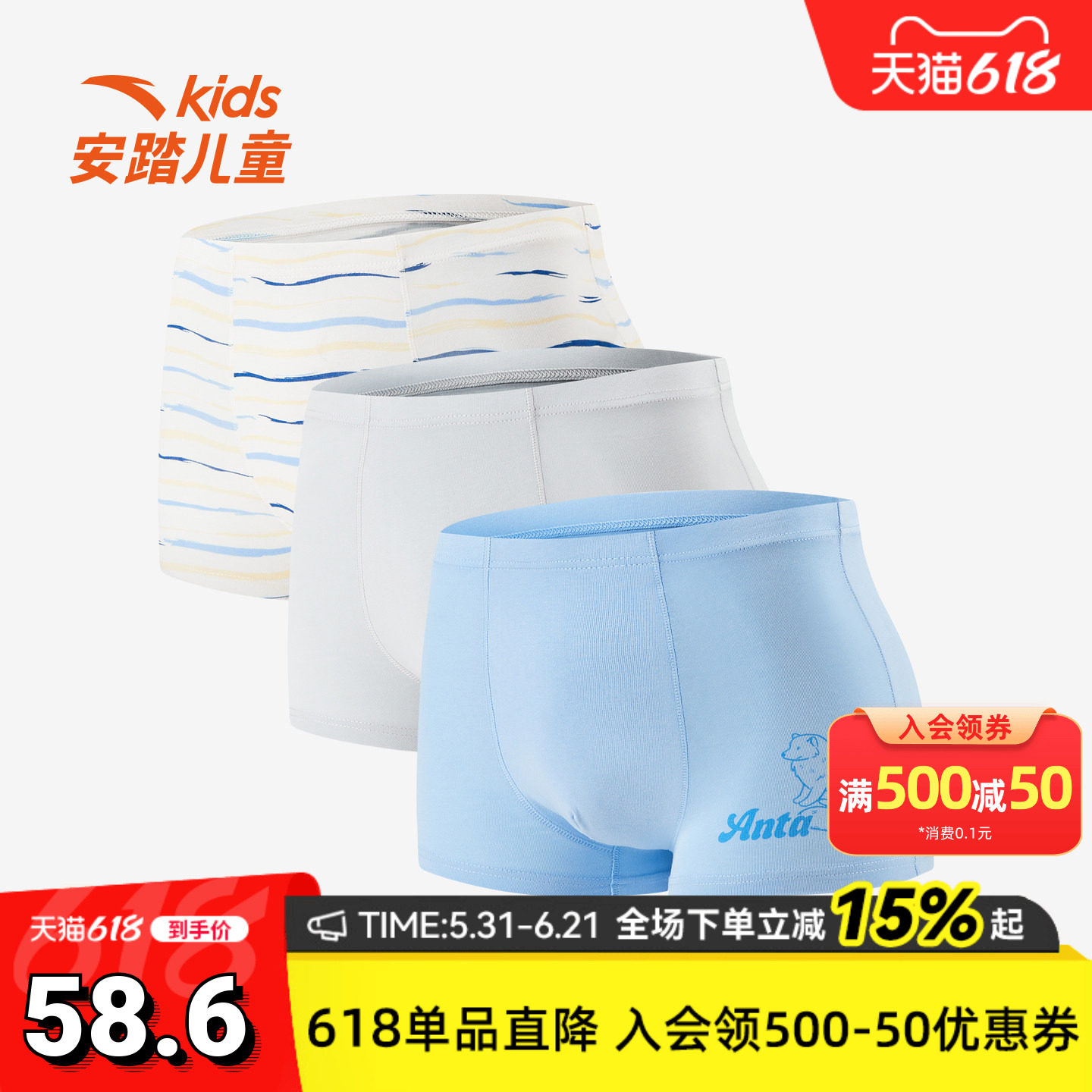 安踏儿童2026新款男大童平角内裤三条装舒适亲肤抗菌透气