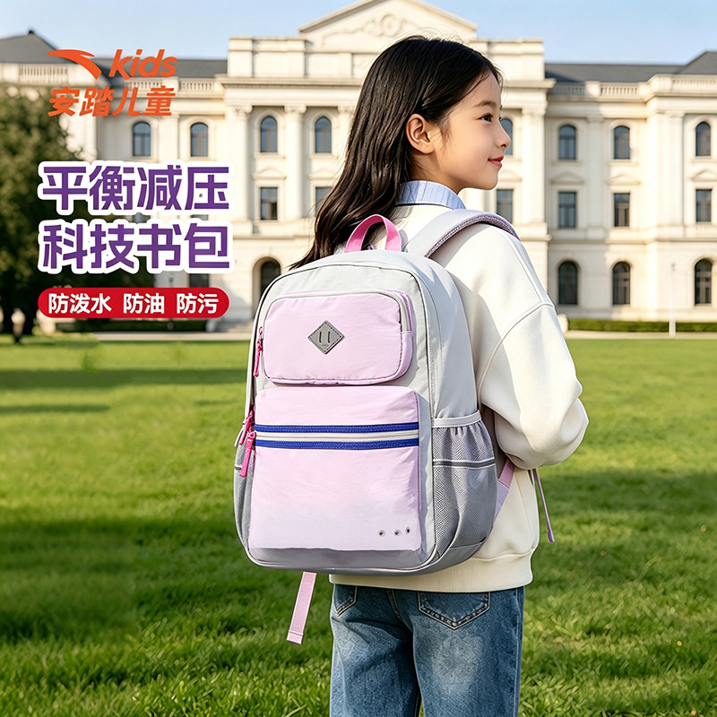 安踏儿童新款男女童中大童学生书包双肩包百搭潮流大容量防泼水