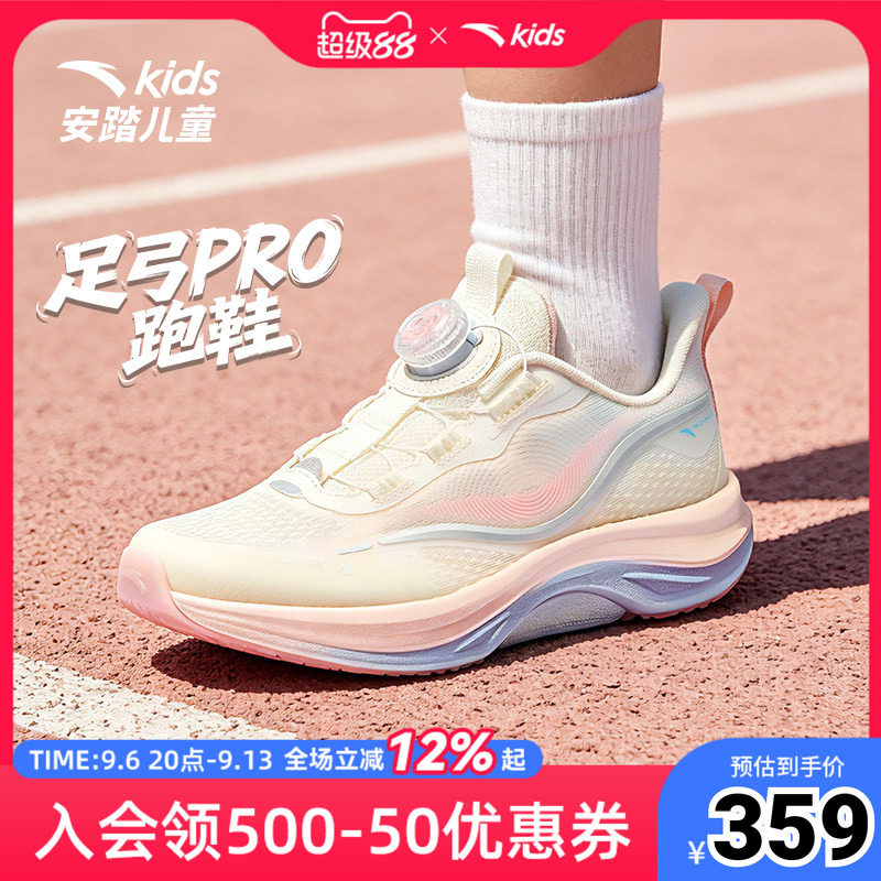 安踏儿童运动跑步鞋女生中大童足弓2PRO跑鞋夏季旋钮扣学生运动鞋