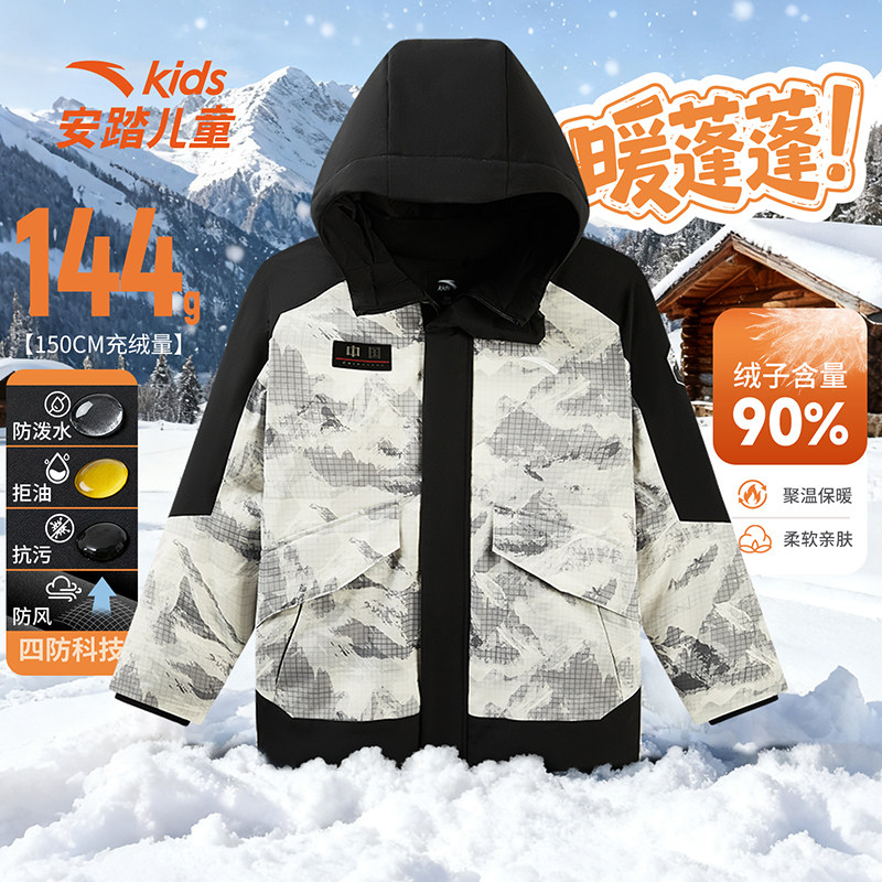 安踏儿童冬季新款男大童冰甲羽绒服保暖四防热返羽绒时尚百搭,童装/婴儿装/亲子装,羽绒服,淘宝优惠券,粉丝福利购,淘宝优惠卷