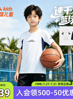 安踏儿童户外运动套装男大童综训系列篮球服夏季跑步速干吸汗T恤
