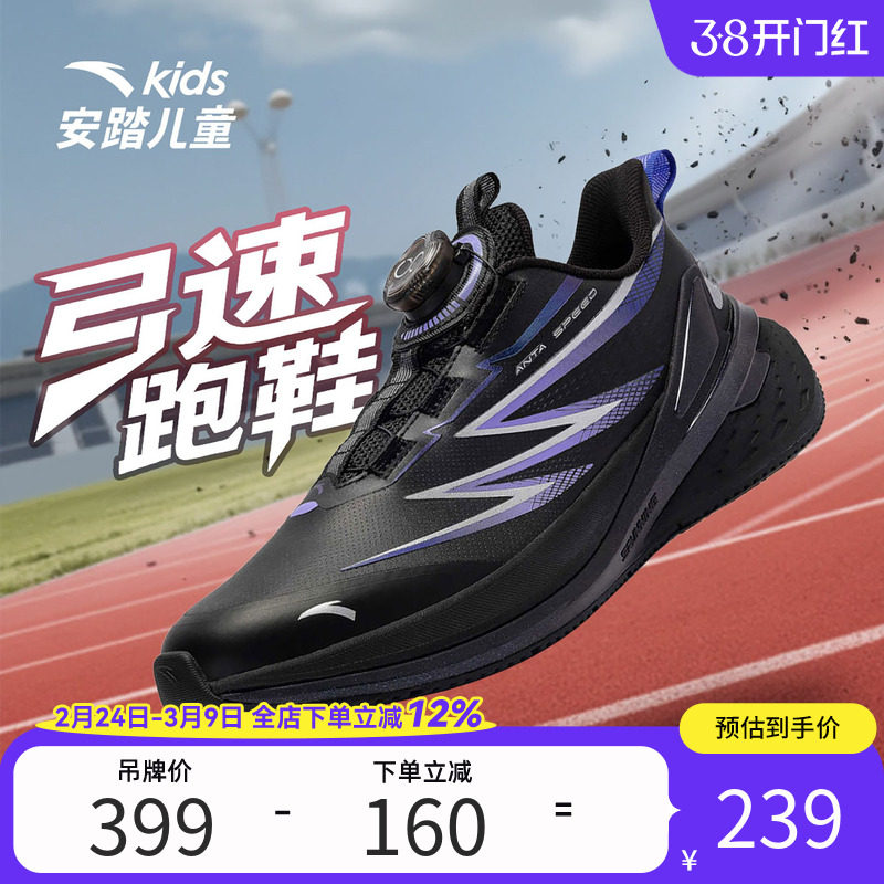 安踏儿童冬季新款男大童弓速跑鞋百搭舒适缓震运动防滑日常炫酷