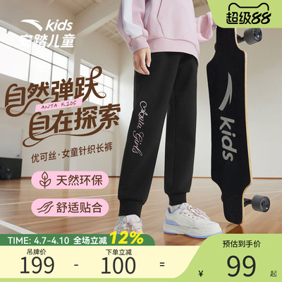 安踏儿童春季新款女大童运动长裤