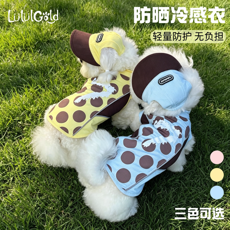 LululGold防晒凉凉衣反光宠物衣服夏季狗狗中小型犬薄款背心猫咪