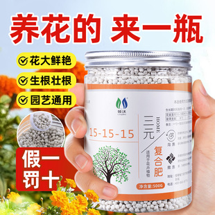 速发花肥通用养花氮料复合肥家肥料三钾肥磷元绿植硫酸钾