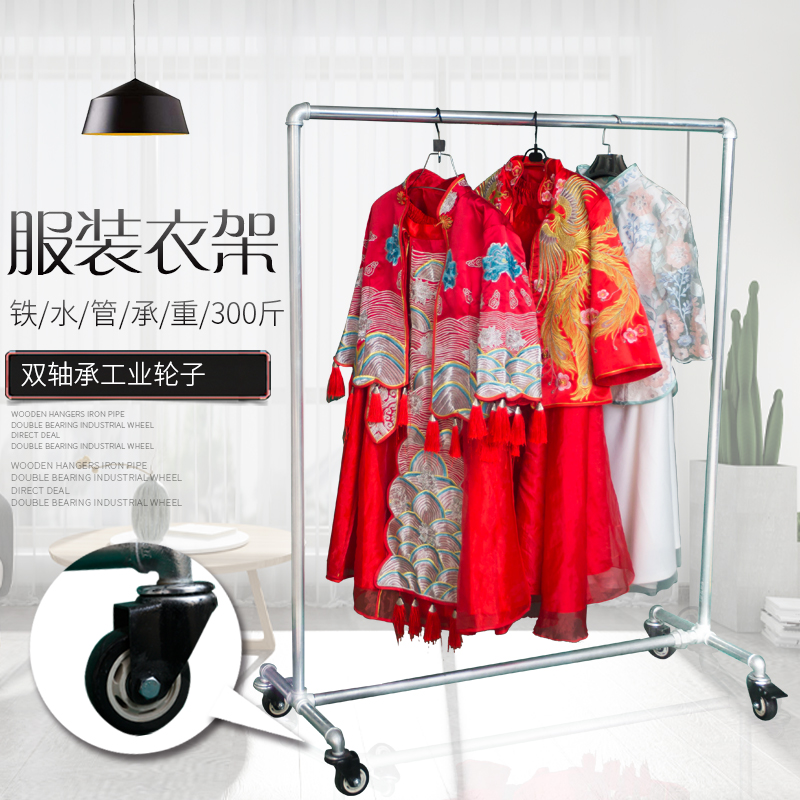 速发服装店展示架铁挂衣架加厚龙管落地展晾衣架带轮直播货架水门
