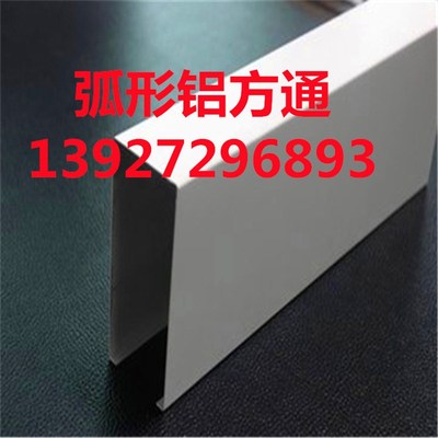速发京山木色弧形铝方通 铝型材 606铝方管工厂低价 库存充足