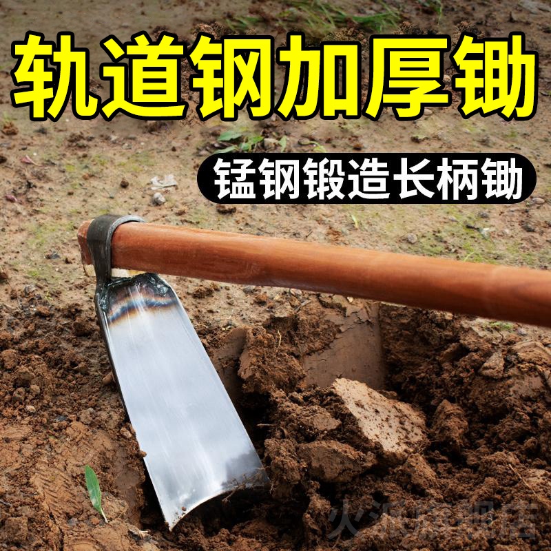 速发现货锄头农用锄头除草工具t神器家用种菜锰钢锄小铲子大全耙