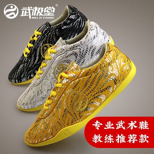 速发武术专男训练鞋用鞋成童儿人牛筋底太极鞋练功鞋太极拳鞋武极
