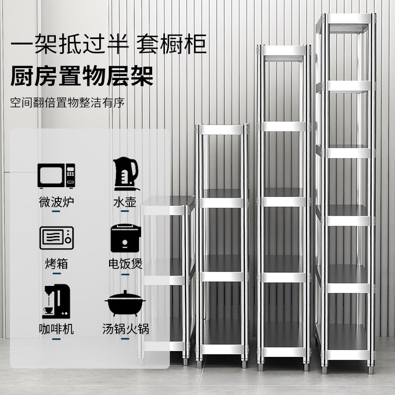 速发家用极窄置物架夹缝20公分窄柜厨房台面不锈钢超窄25cm宽收纳