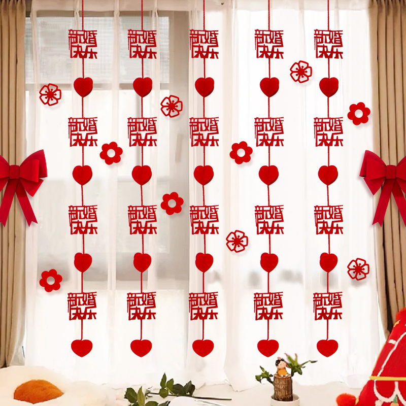 速发婚房布置窗帘装饰结方拉花挂饰婚礼男方婚卧室客厅喜字门帘套